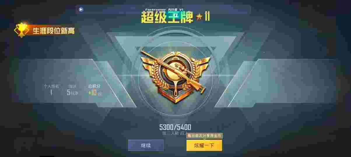 和平精英先行者透视直装 - 和平精英蓝框外挂辅助预览图